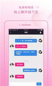粉红视频app