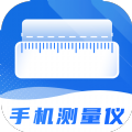 尺子精度测量度量仪app手机版v1.0