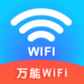 wifi钥匙免密连接器软件安卓版v1.0