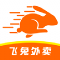 小镇飞兔外卖app官网手机版v1.4.0